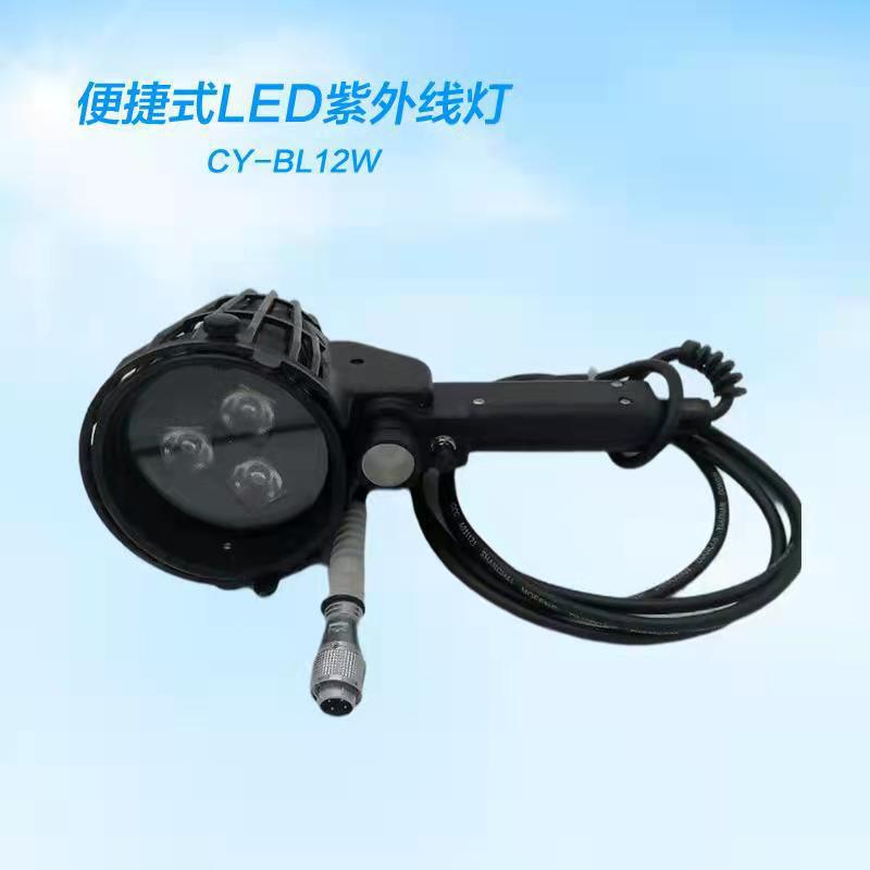 CY-AC12L/CY-BL12W手持便携式LED紫外线灯