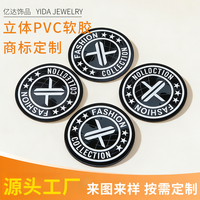 厂家生产软胶标牌橡胶硅胶PVC箱包服饰鞋帽滴塑商标标签彩色皮标