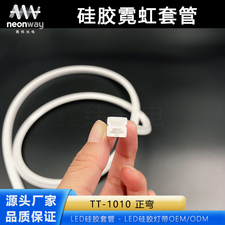 1010硅胶灯带套管灯带卡槽霓虹LED灯防水管正发光厂家直销优惠-阿里巴巴