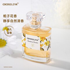 Coco siliya香水女性桂花薔薇ラベンダークチナシ花淡香清新花香調香水卸売り