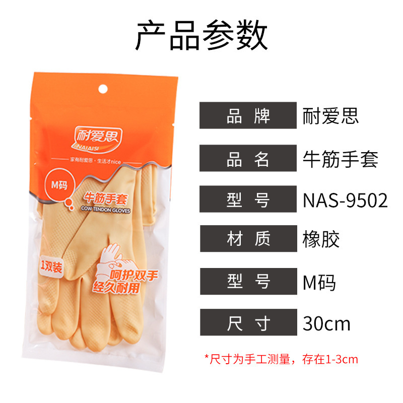 Lavado de platos de cocina, guantes domésticos, guantes limpios, resistentes al desgaste, impermeables, a prueba de aceite, antideslizantes, guantes de látex de goma al por mayor