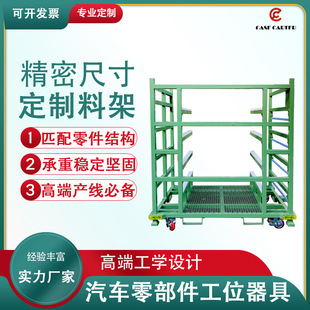 Specializing in the production of auto parts station appliances iron rack storage logistics container station appliances non-standard turnover rack