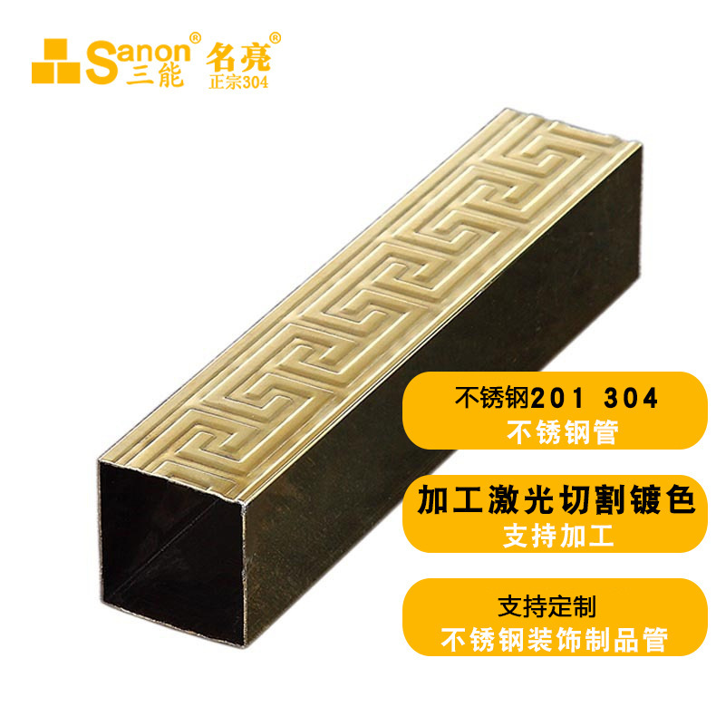 厂家供应商不锈钢方管201方通欧式花纹管矩形管304不锈钢方管