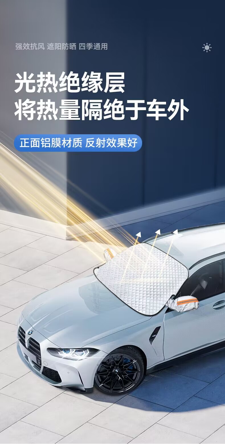 In-Stock Car Snow Shield, Windshield Anti-Frost and Anti-Freeze Cover, Winter Windshield Window Snow Cover, Snow Shield, Sunshade