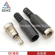 DC�Դ�����B���� ����ʽ�Դĸ�� �����Ǻ�ɫ�z��5.5X2.1/2.5mm
