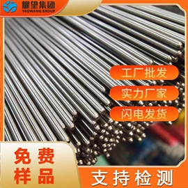 不锈钢圆棒;不锈钢板;结构钢