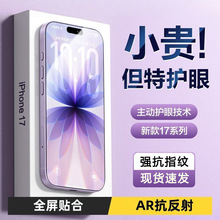 适用苹果1716Promax手机贴钢化膜iPhone15全屏黑边听筒防尘14蓝光