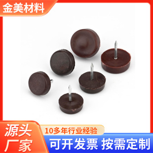 沙发桌椅防滑防潮加厚白色尼龙家具脚钉静音圆形帽型橡胶塑料脚钉-阿里巴巴