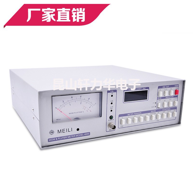 美创MCH抖晃仪抖动晃动测量仪668E数显