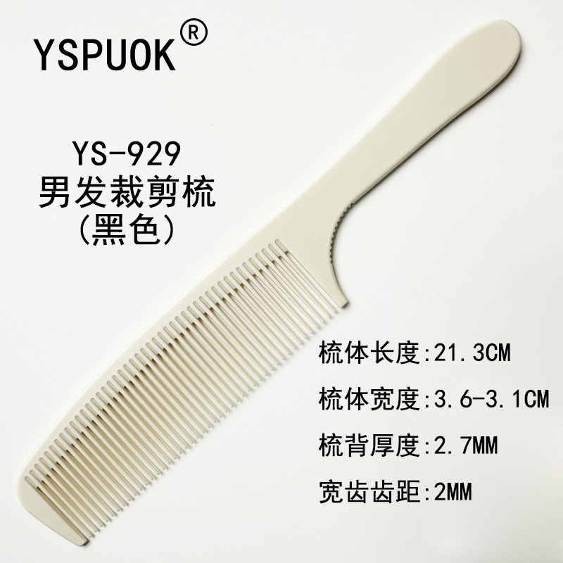 929 화이트
