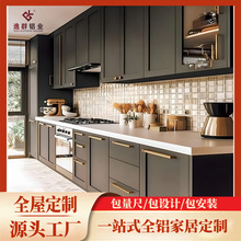 全屋定制蜂窝铝合金厨房整体橱柜吊柜一体石英石台面定做源头工厂