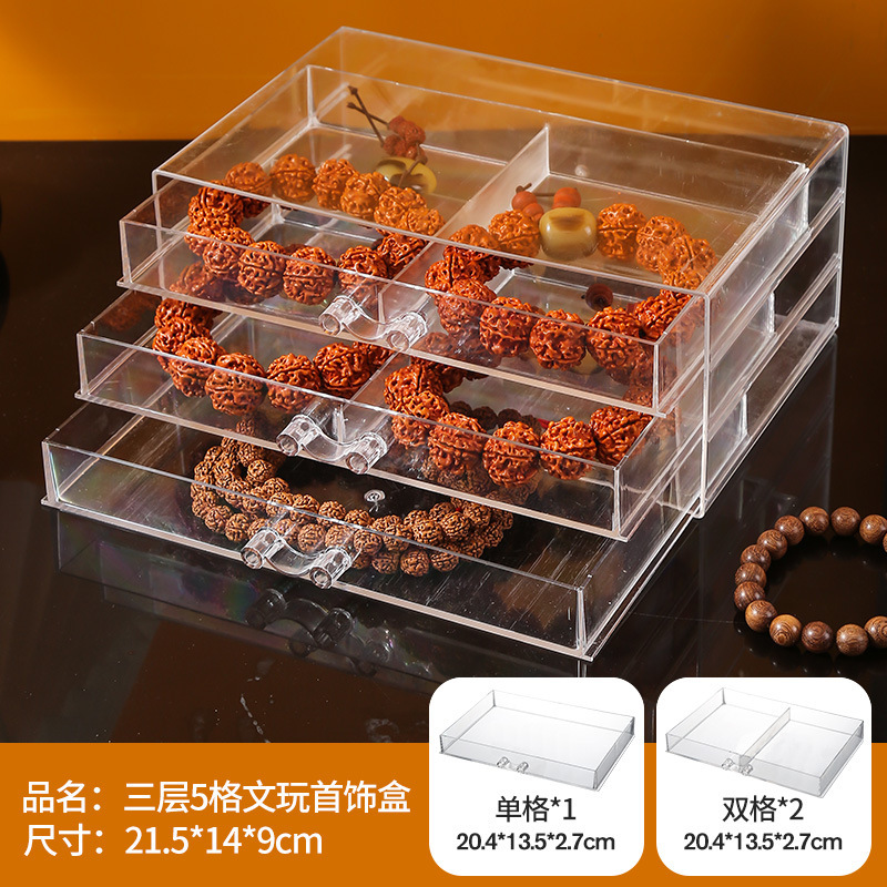 首饰收纳盒大容量多层耳环项链分格盒子防氧化抽屉亚克力储物盒子|undefined
