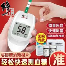 正品血糖动态检测仪家用血糖测试仪器免调码血糖仪医用级精准正品