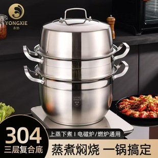 Popular 304 Food-Grade Stainless Steel Multi-Layer Steamer, Thickeneded and Anti-Scalding, Large-Capacity Household Steamer, Three-Layer