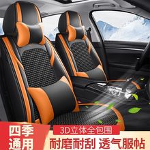 适用风行雷霆S60EVT5S50EV景逸X5汽车坐垫全包围座套耐磨耐刮座垫