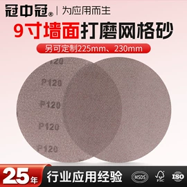 砂纸;抛光轮;页轮、页片