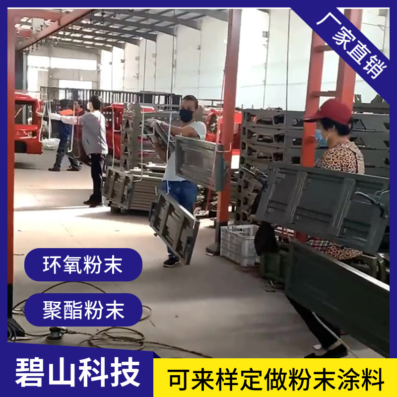 哑光粉末生产工艺 文件柜用户内粉末 山东塑粉喷涂