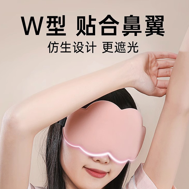 6D立体クラウドスリーピングアイマスク 昼寝用 遮光・通気性 男女兼用 目の疲れを和らげる 睡眠専用|undefined