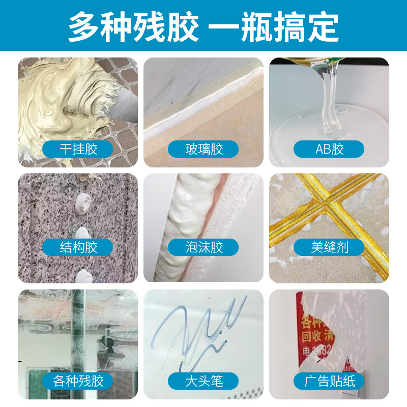 Agente de desglutinamiento de piedra pegamento estructural pegamento epoxi resina pegamento eliminador de mármol de placa de roca disolvente de desglutinamiento