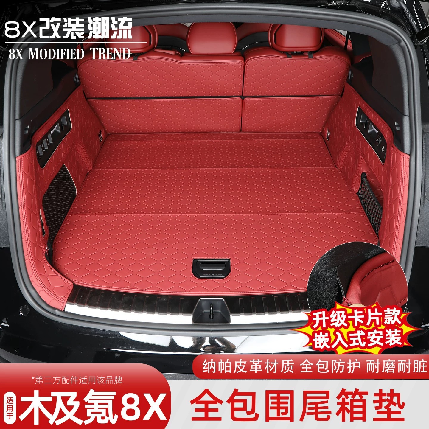 Suitable for Zeekr 8X Full-Surround Trunk Mat, Eco-Friendly Waterproof Leather Trunk Mat, Backrest Mat, Interior Modification Accessories