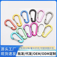 厂家批发5号s型弹簧扣葫芦形铝合金登山扣压扁不锈钢钢丝挂钩背包
