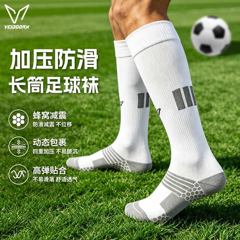 Weidong Hunter Professional Training Football Socks for Men, Long Tube, Non-Slip, Wear-Resistant, Foot Locking, Thickened Towel, Sweat-Absorbing, Breathable Sports Socks