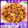 [Meiyu Lang]wholesale Xinjiang Kunlun Xue Ju Tianshan Make tea specialty scented tea Chrysanthemum Tea