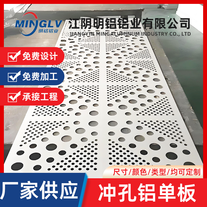 铝单板墙面装饰带大小圆孔铝单板外墙冲孔铝单板幕墙加工渐变冲孔