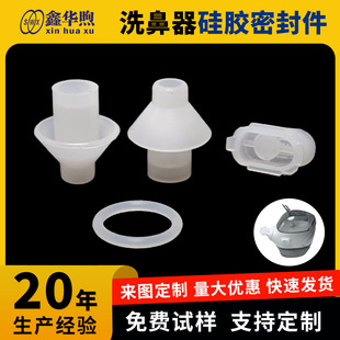 Nasal Aspirator Silicone Products Are Made of Soft Silicone O-Rings, Waterproof Nasal Wash Sealing Plugs, Silicone Rubber Buttons, Customized