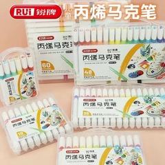 鋭牌アクリルマークペン学生用美術DIY不透紙絵画防水三角棒水性カラーペン