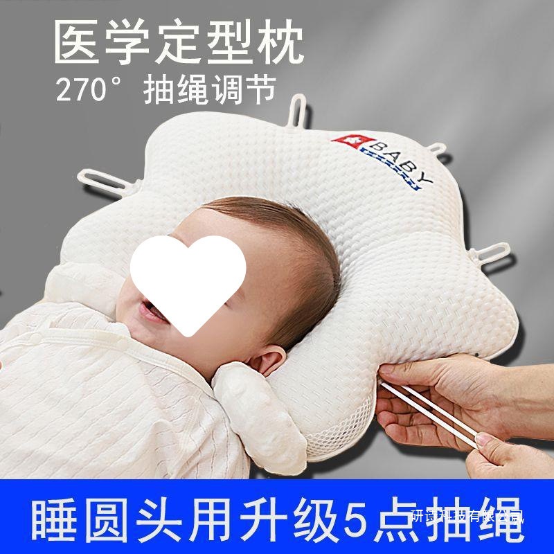 Almohada de estatura para bebés, estrela de mar, almohada de corrección anti-migraña para bebés de un mes para calmar y evitar saltos de choque