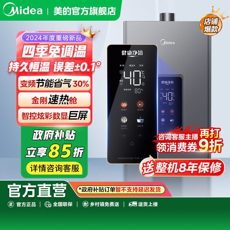 美的燃气热水器恒温智控温感水伺服 变频节能省气 五重过滤13L16L