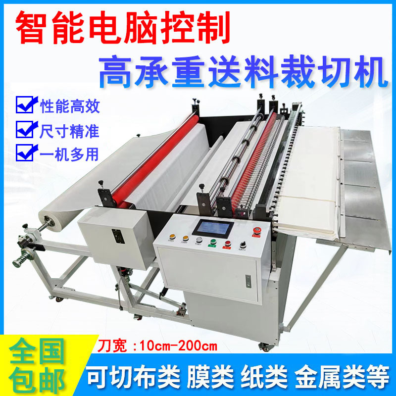 Computer automatic non-woven fabric slicer nylon cloth cutting machine aerogel heat insulation cloth vertical and horizontal cutting machine Computer automatic non-woven fabric slicer nylon cloth cutting machine aerogel heat insulation cloth vertical and horizontal cutting machine