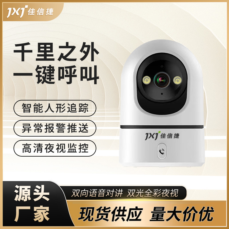 超高清一键呼叫360度无死角监控 智能无线手机远程看家WiFi摄像头|undefined