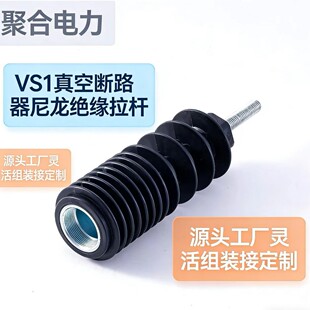 VS1/24KV-ZN63A�^�����U������������Ք�·����ٹ̷�O���^��Ͳ