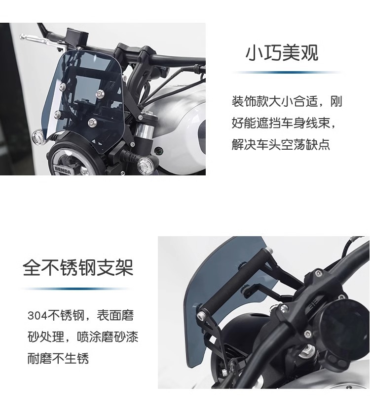 Muscle car Wolf suitable for Benda wollastonite 300 wind windshield front windshield motorcycle modification adjustable height