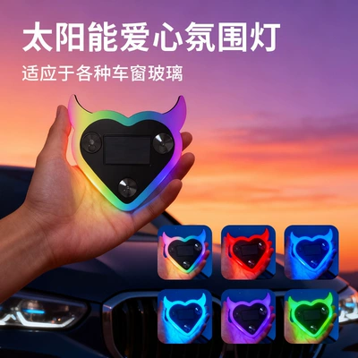 Cross-Border Automotive Solar-Powered Triangular Window Heart-Shaped Ambient Light Car Interior Decoration Heart-Shaped Neon Light (Other Automotive Interior Supplies) - symphony