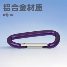 8号D型压扁过UV保护膜登山扣 铝合金爬山扣 磨砂手抛光弹杆磨砂银