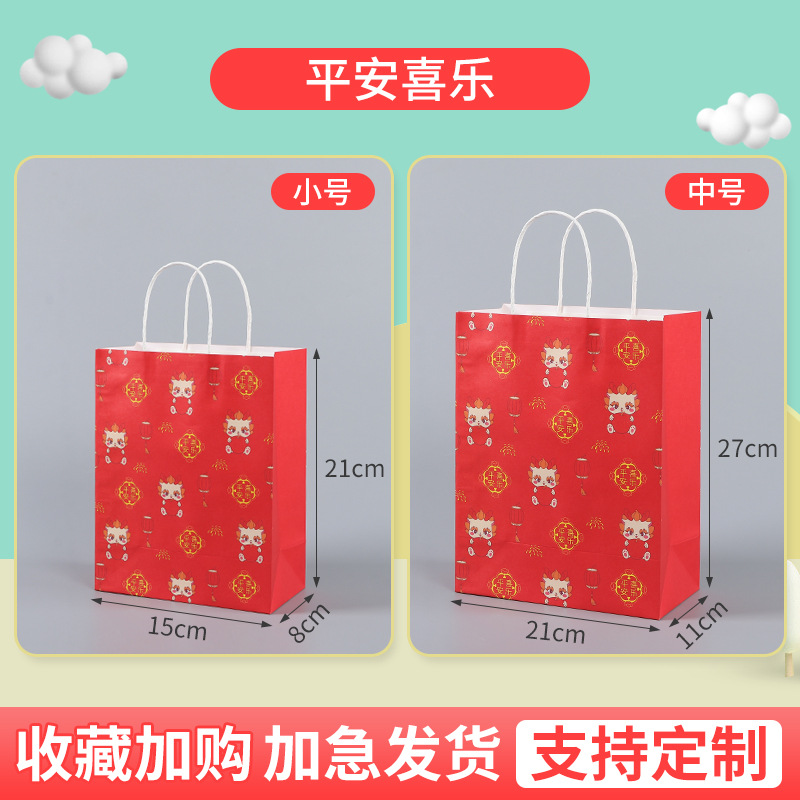 평화와 기쁨; 크래프트 종이; 15*8*21