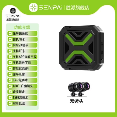 Motorcycle driving recorder 2K high-definition front and rear - recorder-parking-monitoring-no-card-not-recommended-2k-top-configuration-ultra-clear-version