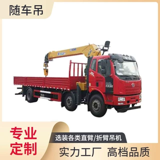 解放前四后四10吨12吨随车吊厂家价格 徐工随车吊 随车起重运输车