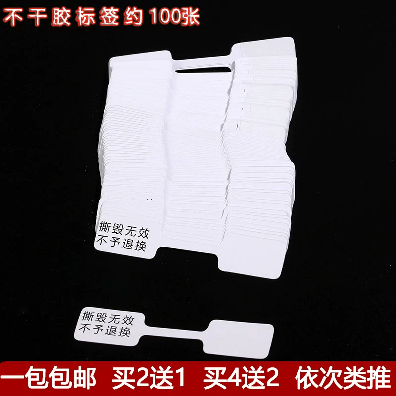 Ювелирные изделия и ювелирные изделия антиразборные этикетки, снятые с клея