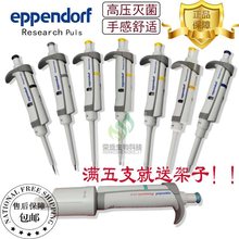 ������Eppendorf ��֧�ε���Һ����Һ���ӘӘ�1-10ML