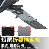 Духовный зверь подходит для Qianjiang QJ 600 мотоциклов с коротким хвостом, модифицированные крылья, аксессуары для заднего колеса