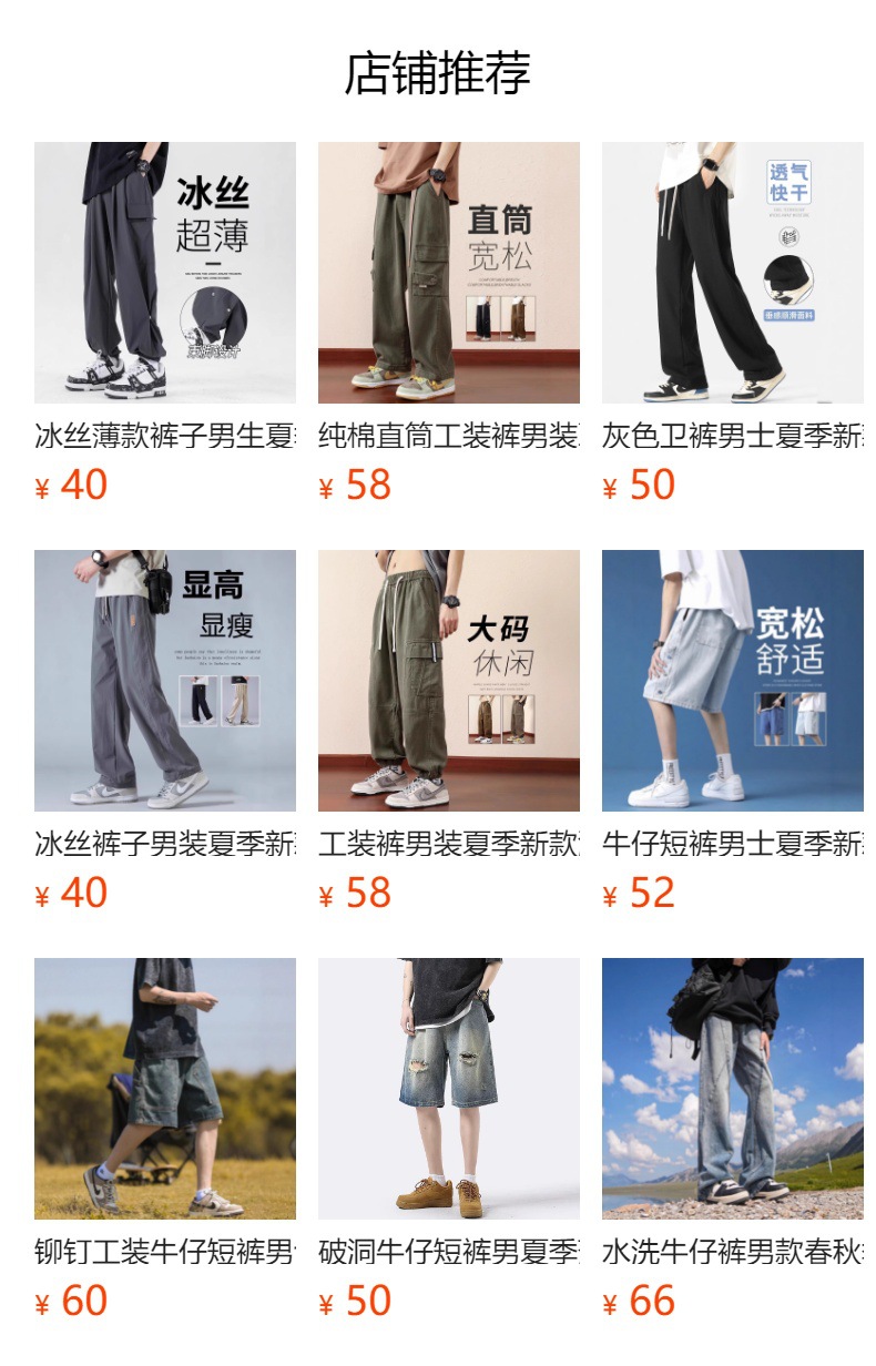 预览状态下无法点击,发布后,可点击跳转到对应的商品页面