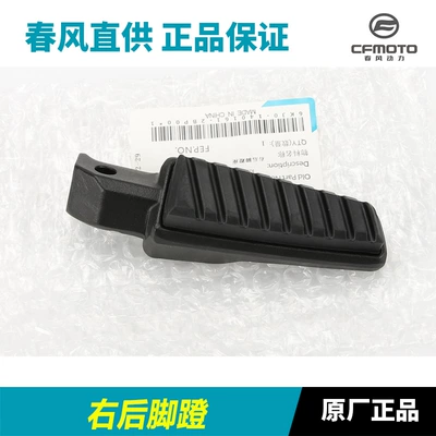 Cf250-6-6A-6B My22 Footrests | Motorcycle pedals - right-rear-pedals