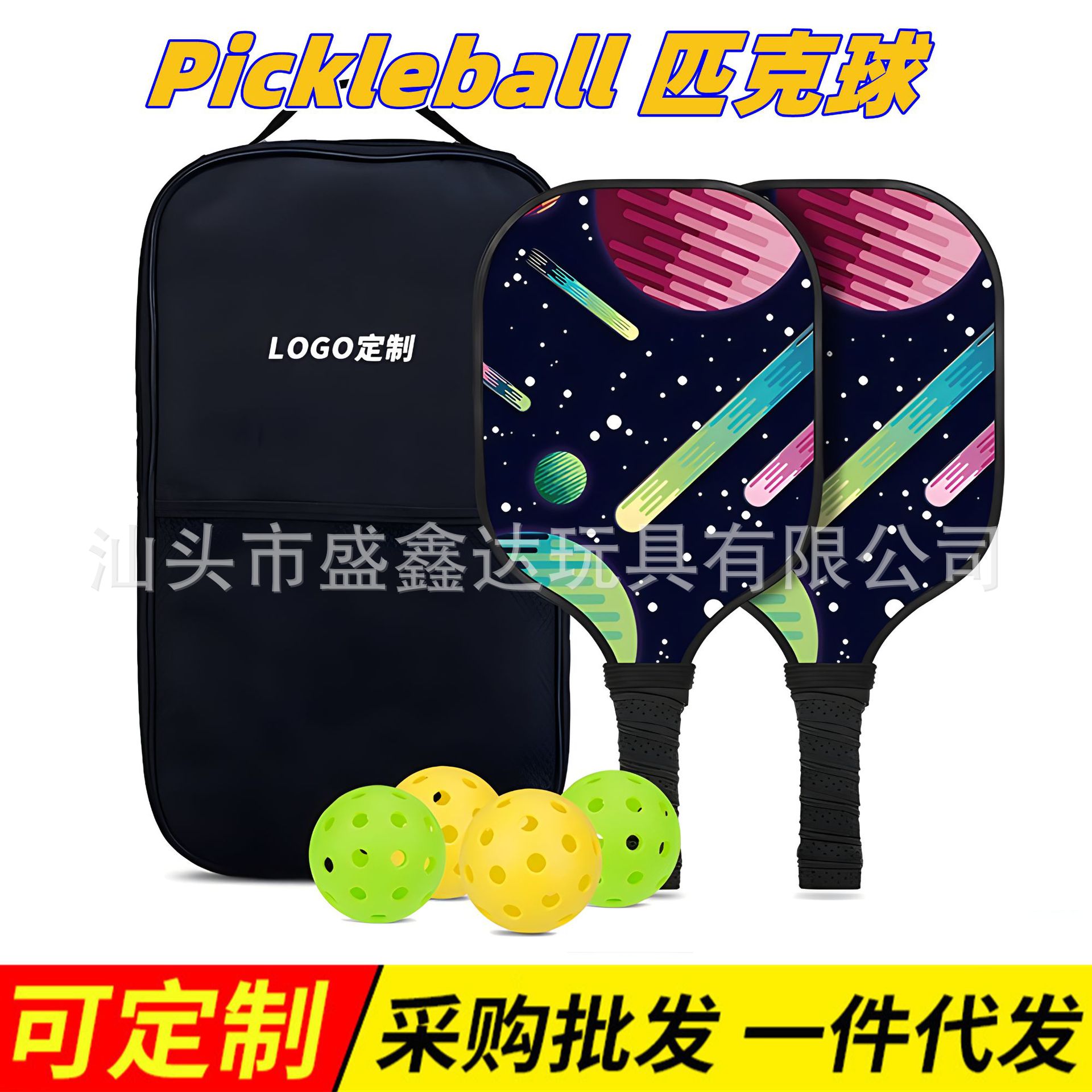 Cross-border Amazon Pickleball Paddle fiberglass Pickleball outdoor sports PE hole ball