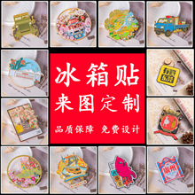 冰箱贴青岛文创啤酒节开瓶器伴手礼纪念旅游金属工艺品金属工艺品