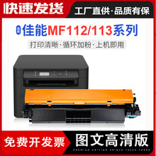 �m�ü���CRG-047�ۺ�Canon LBP112 LBP113w��ӡ�Cī������CRG-049