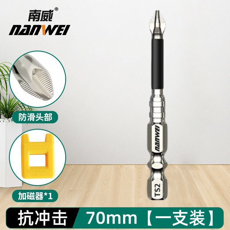 미끄럼 방지 업그레이드: 70mm [1개] + 자화 장치